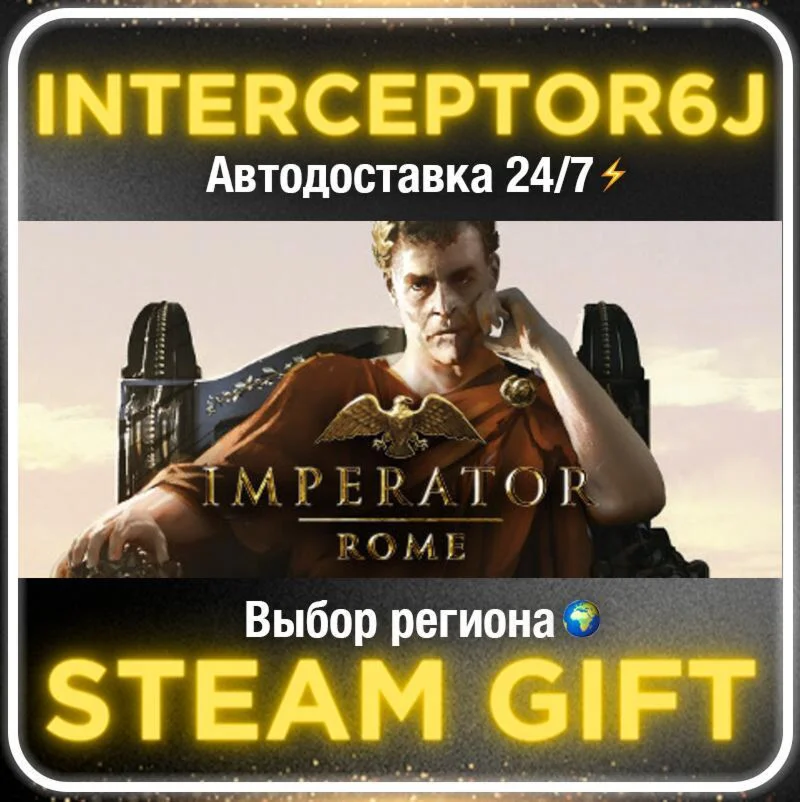 Imperator: Rome• Все регионы • STEAM 0% АВТО 24/7