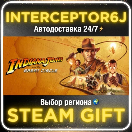 Indiana Jones and the Great Circle• Все регионы • STEAM