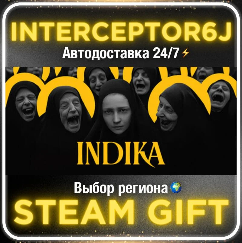 INDIKA• Все регионы • STEAM 0% АВТО 24/7