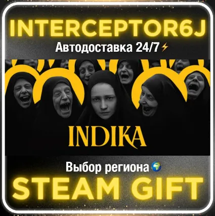 INDIKA• Все регионы • STEAM 0% АВТО 24/7