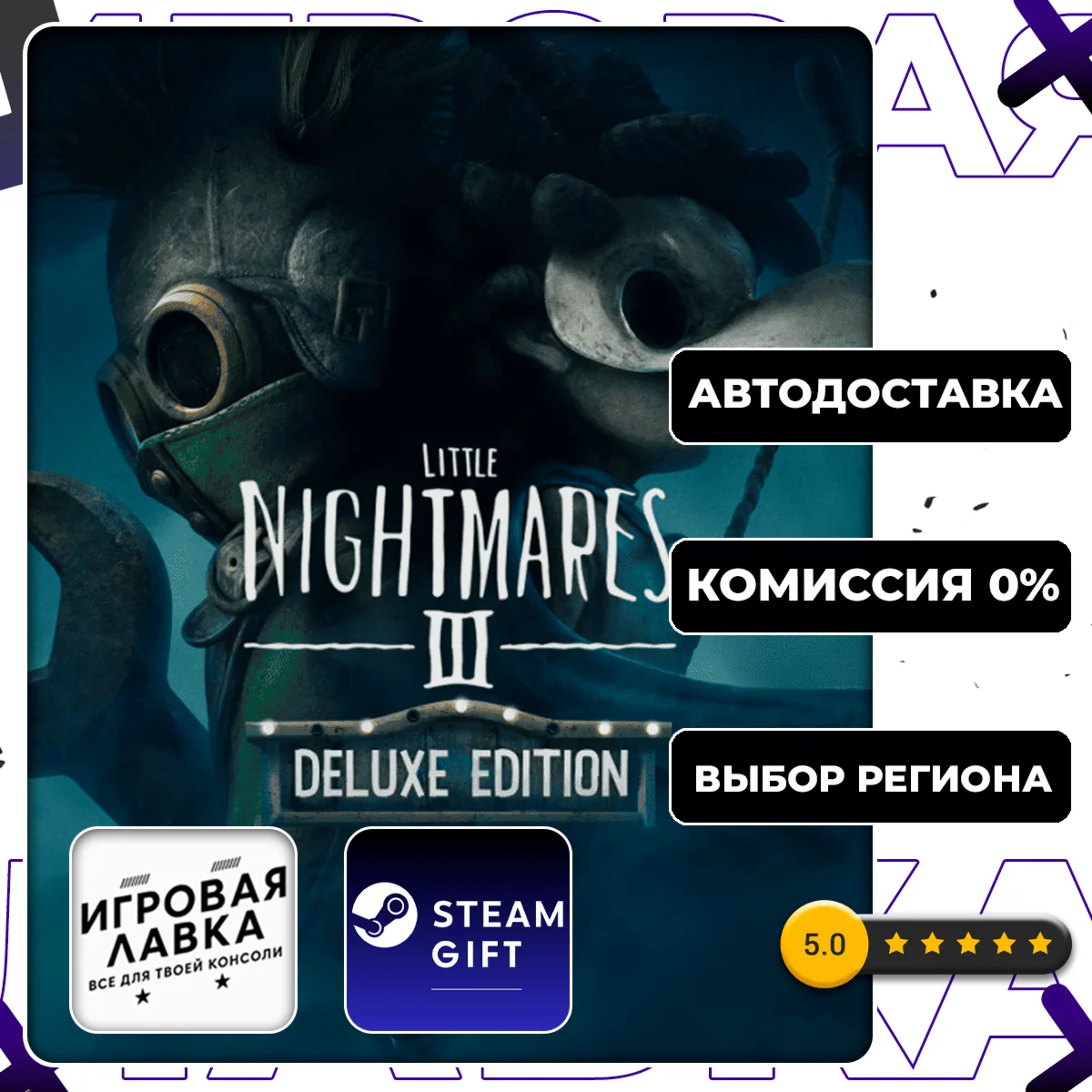 Little Nightmares III Deluxe Edition | Steam Gift Auto