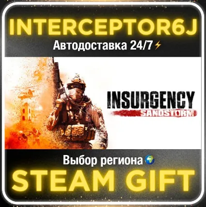 Insurgency: Sandstorm• Все регионы • STEAM 0% АВТО 24/7