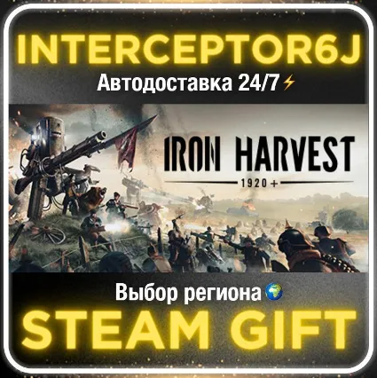 Iron Harvest• Все регионы • STEAM 0% АВТО 24/7