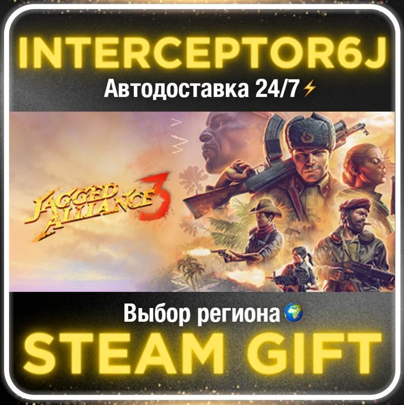 Jagged Alliance 3• Все регионы • STEAM 0% АВТО 24/7