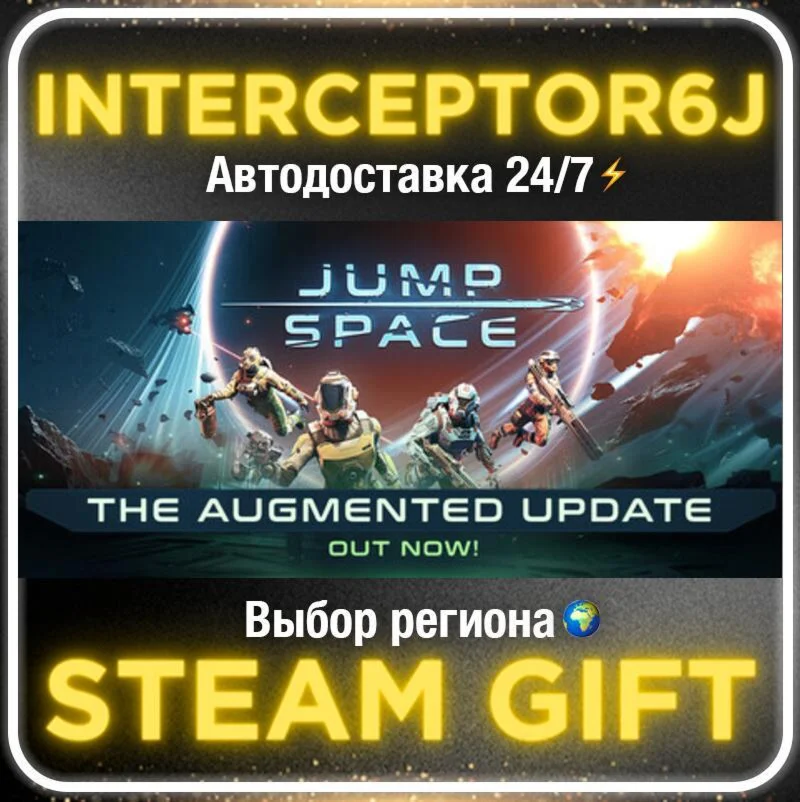 Jump Space• Все регионы • STEAM 0% АВТО 24/7