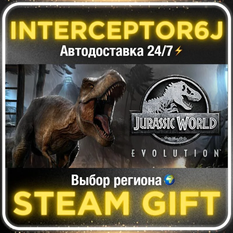 Jurassic World Evolution Deluxe• Все регионы • STEAM 0%