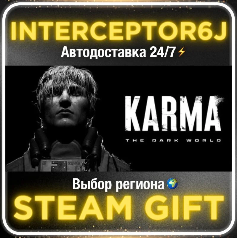 KARMA: The Dark World• Все регионы • STEAM 0% АВТО 24/7