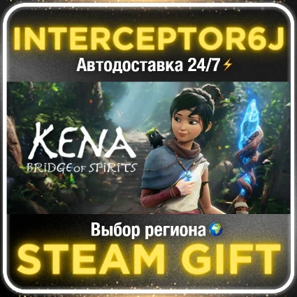 Kena: Bridge of Spirits• Все регионы • STEAM 0% АВТО 24