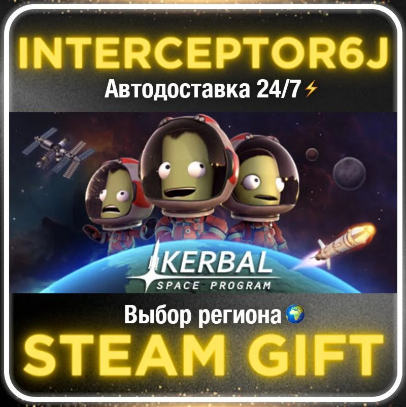 Kerbal Space Program• Все регионы • STEAM 0% АВТО 24/7