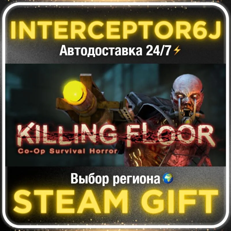 Killing Floor• All regions • STEAM 0% AUTO 24/7