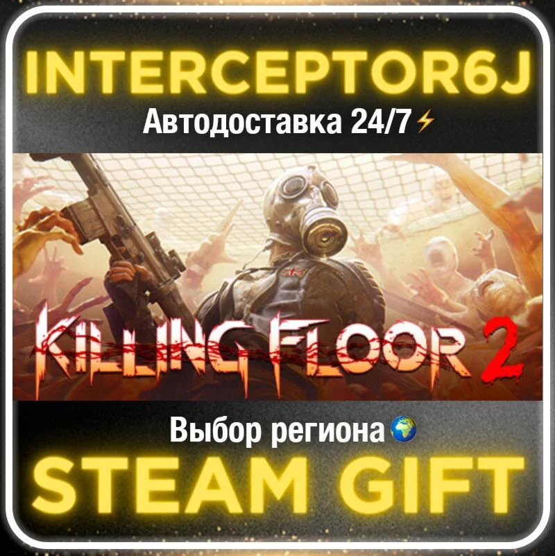Killing Floor 2• All regions • STEAM 0% AUTO 24/7