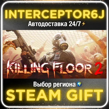 Killing Floor 2 Digital Deluxe Edition• Все регионы • S