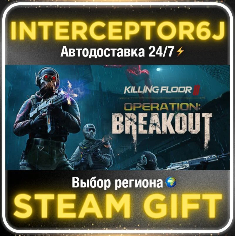 Killing Floor 3 Elite Nightfall Edition• All regions • 