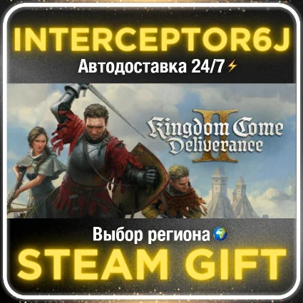 Kingdom Come: Deliverance II Royal Edition• Все регионы