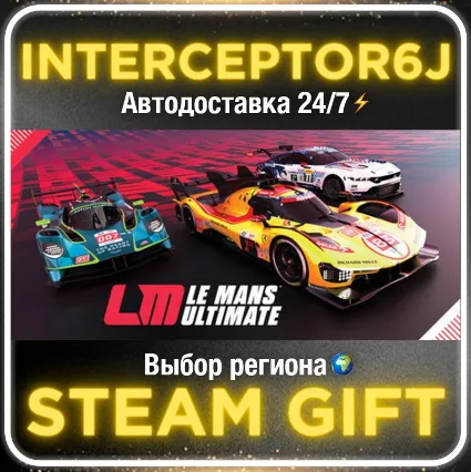 Le Mans Ultimate• Все регионы • STEAM 0% АВТО 24/7
