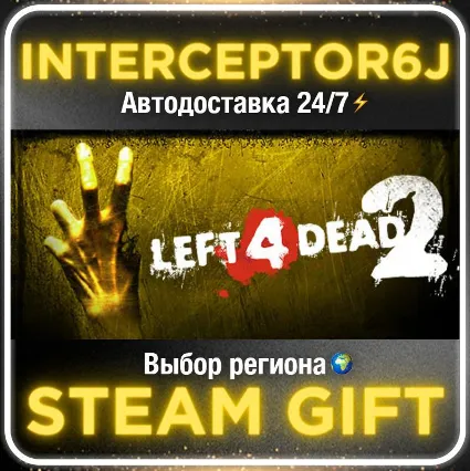 Left 4 Dead 2• Все регионы • STEAM 0% АВТО 24/7
