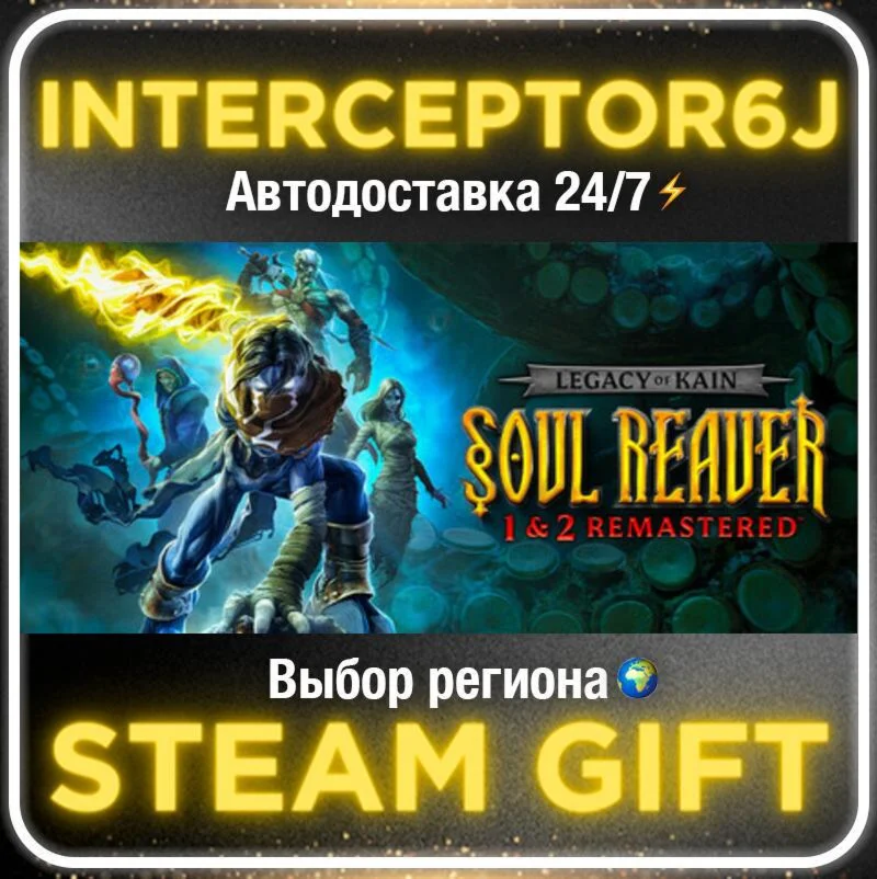 Legacy of Kain™ Soul Reaver 1&2 Remastered• Все регионы