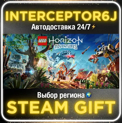 LEGO® Horizon Adventures™• Все регионы • STEAM 0% АВТО
