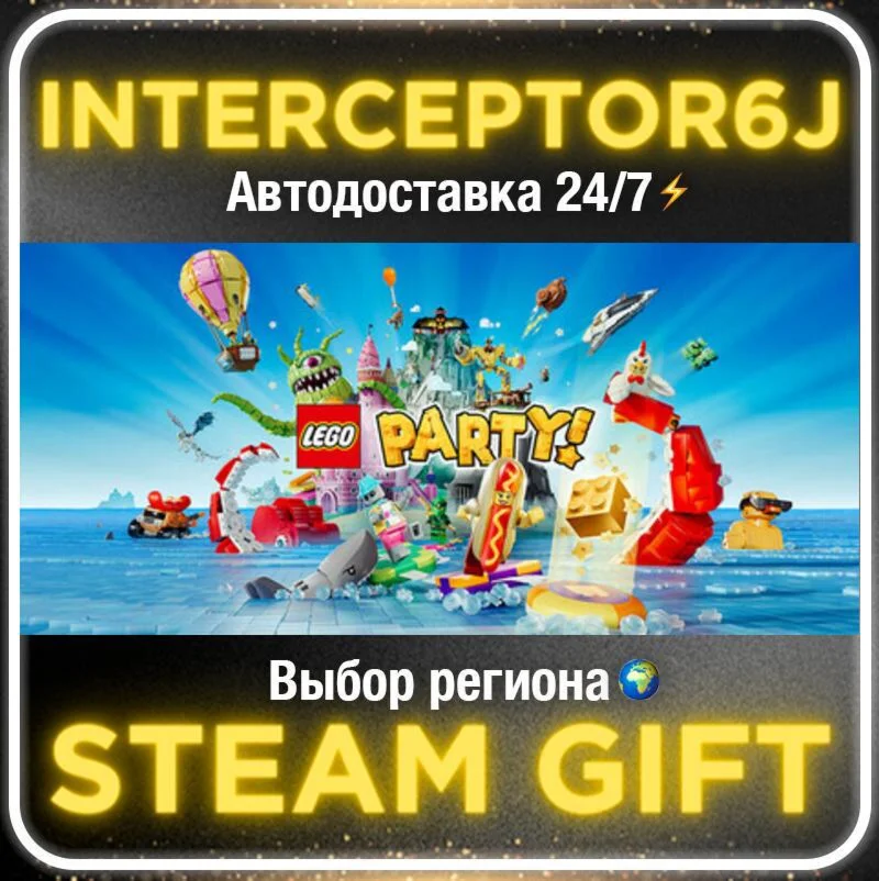 LEGO® Party!• All regions • STEAM 0% AUTO 24/7
