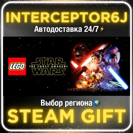 LEGO® STAR WARS™: The Force Awakens Deluxe Edition• Все