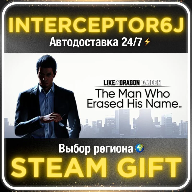 Like a Dragon Gaiden: The Man Who Erased His Name  Delu