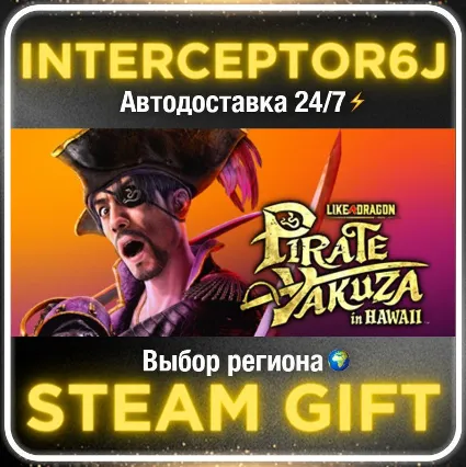 Like a Dragon: Pirate Yakuza in Hawaii• Все регионы • S