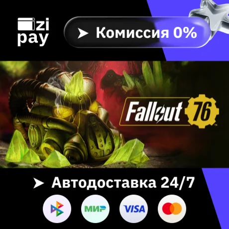 Fallout 76 гифт авто РФ+МИР