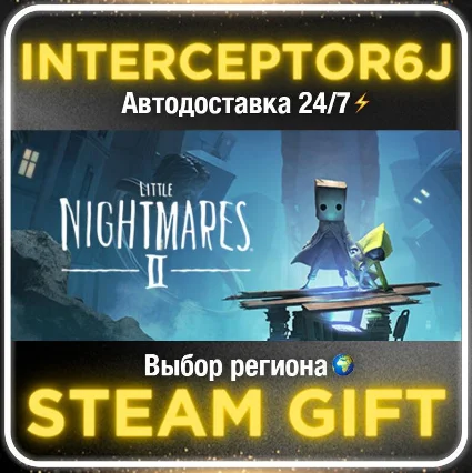 Little Nightmares II• Все регионы • STEAM 0% АВТО 24/7