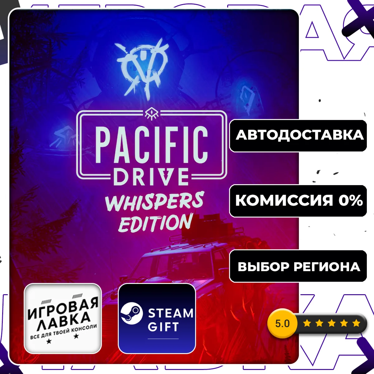 Pacific Drive: Whispers Edition | Steam Gift | Auto