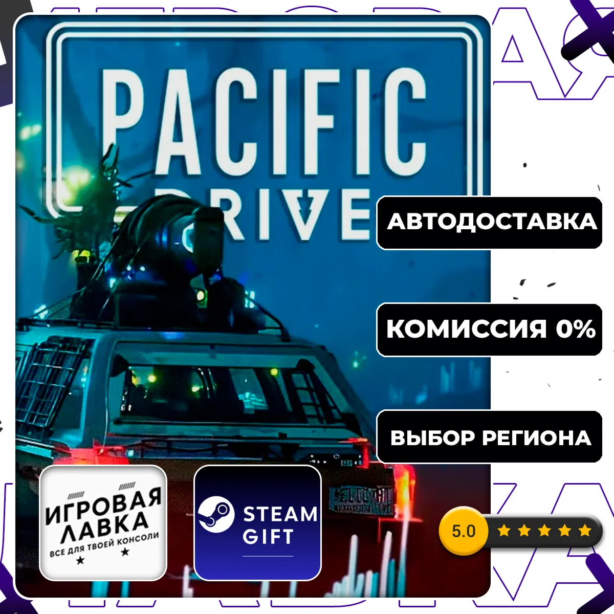 Pacific Drive | Steam Gift | Auto