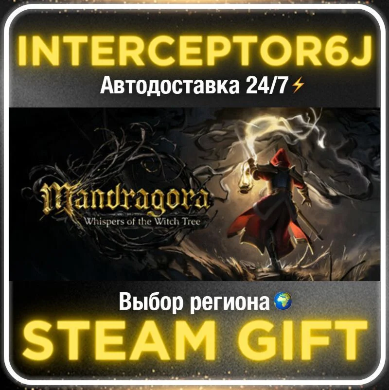 Mandragora: Whispers of the Witch Tree• Все регионы • S