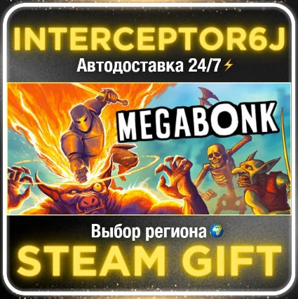 Megabonk• Все регионы • STEAM 0% АВТО 24/7