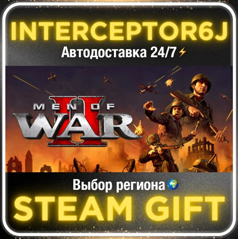 Men of War II• Все регионы • STEAM 0% АВТО 24/7