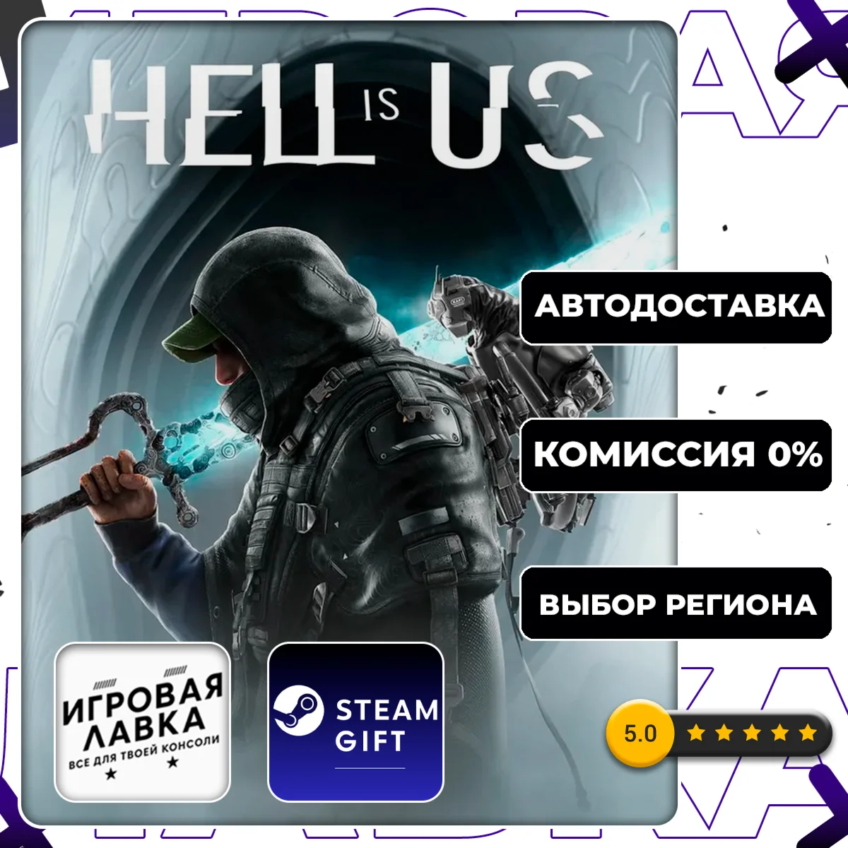 Hell is Us | Steam Gift | Auto