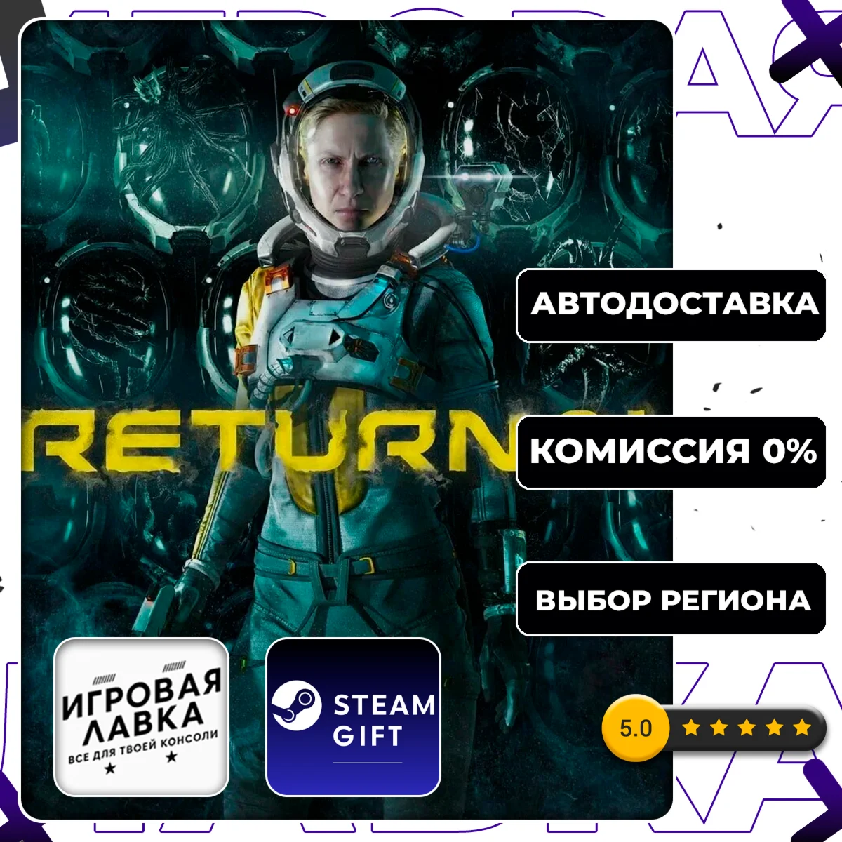 Returnal | Steam Gift | Auto
