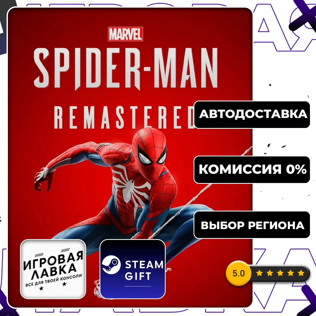 Marvel’s Spider-Man Remastered | Steam Gift | Auto