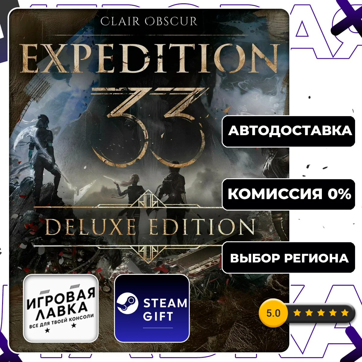 Clair Obscur: Expedition 33 Deluxe Edition | Steam Gift