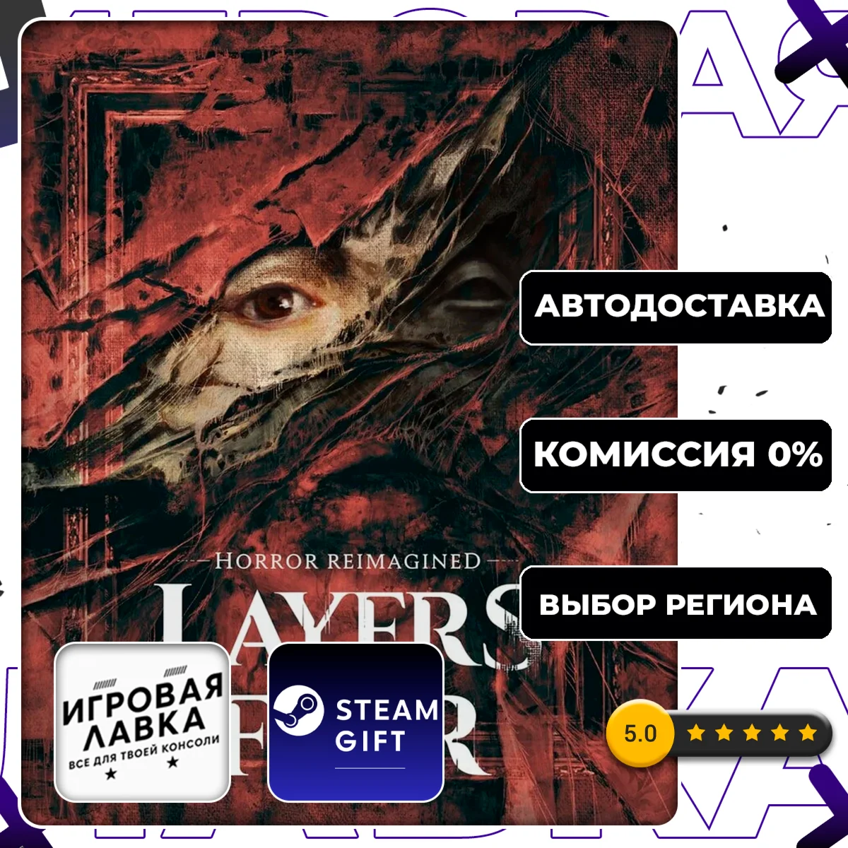 Layers of Fear | Steam Gift | Auto