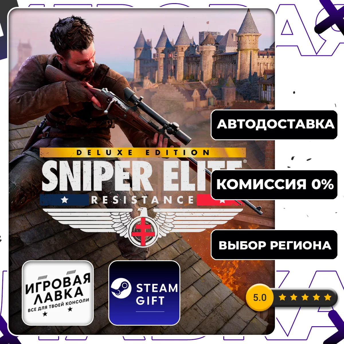 Sniper Elite: Resistance Deluxe | Steam Gift | Auto