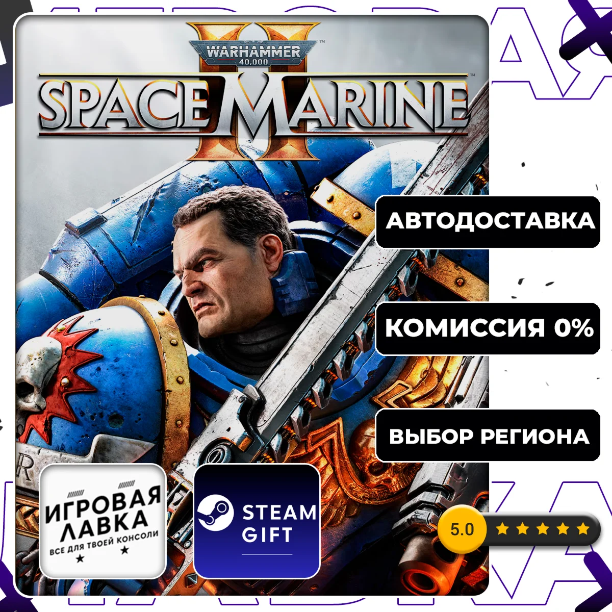 Warhammer 40,000: Space Marine 2 | Steam Gift | Auto