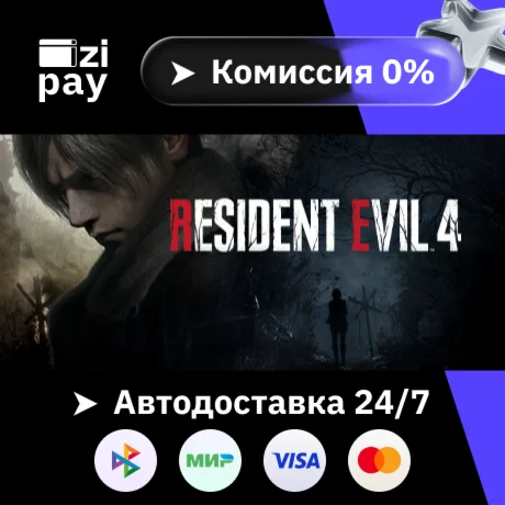 Resident Evil 4 гифт авто РФ+МИР