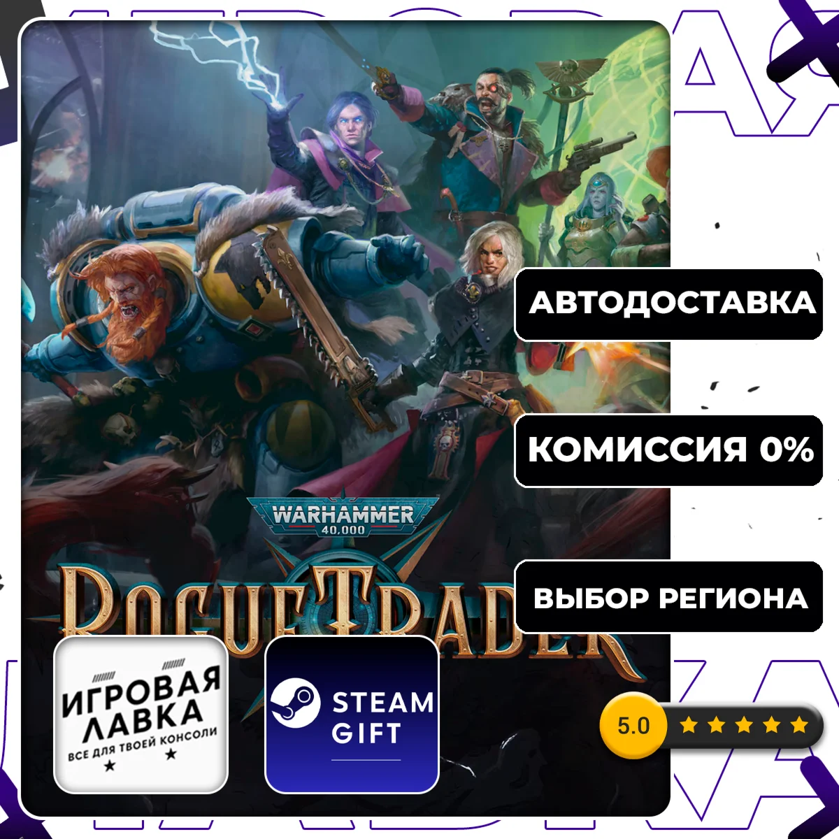 Warhammer 40,000: Rogue Trader | Steam Gift | Auto