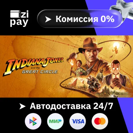 Indiana Jones and the Great Circle гифт авто РФ+МИР