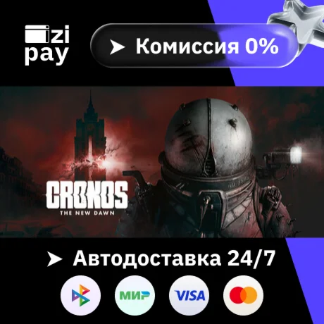 Cronos: The New Dawn гифт МИР кроме РФ