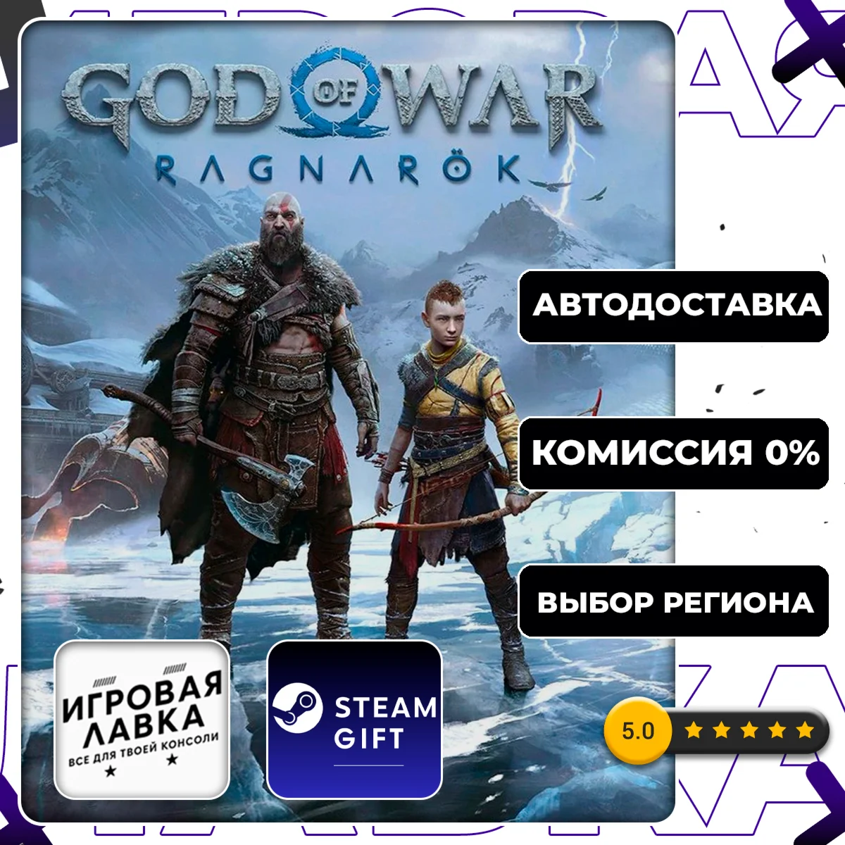 God of War Ragnarok | Steam Gift | Auto