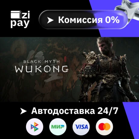 Black Myth: Wukong Digital Deluxe Edition гифт РФ+МИР