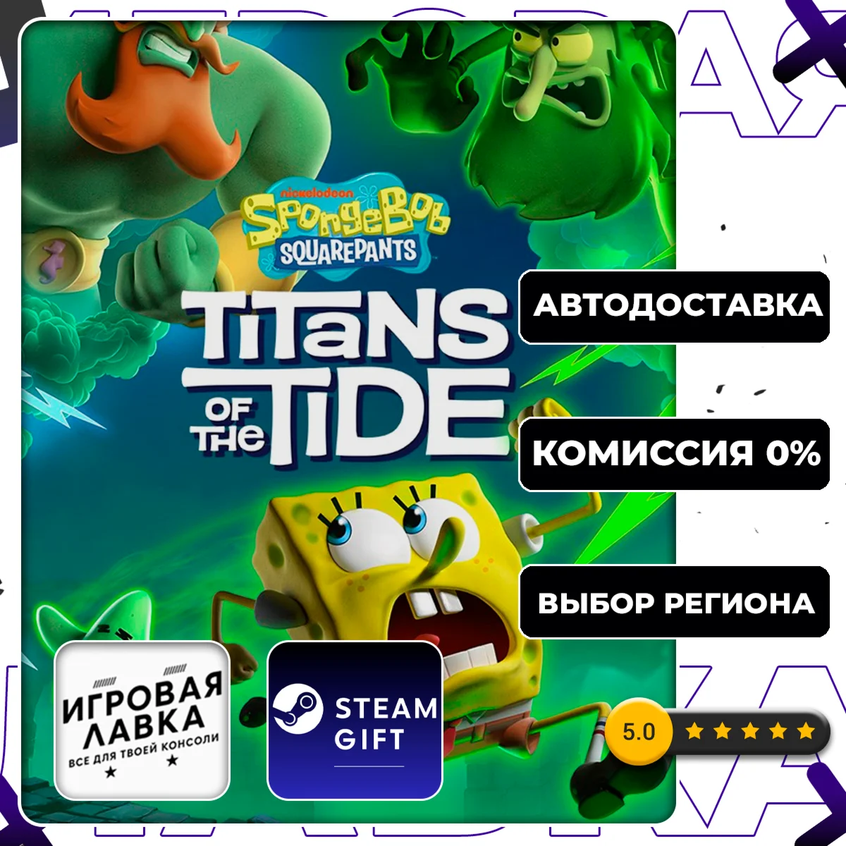 SpongeBob SquarePants | Steam Gift | Auto