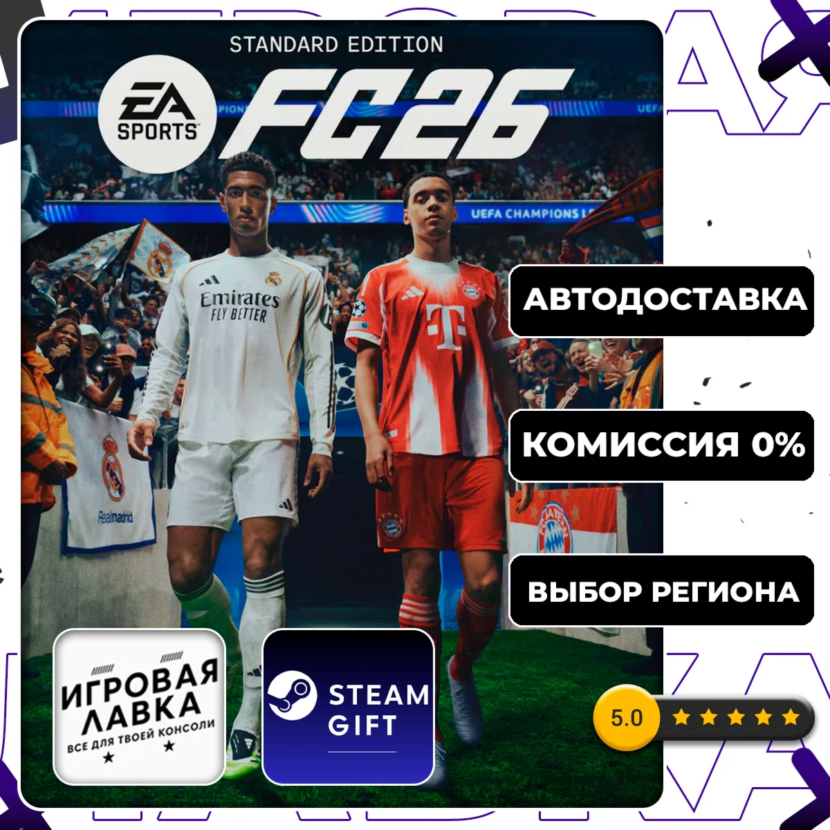 EA SPORTS FC 26 | Steam Gift | Auto