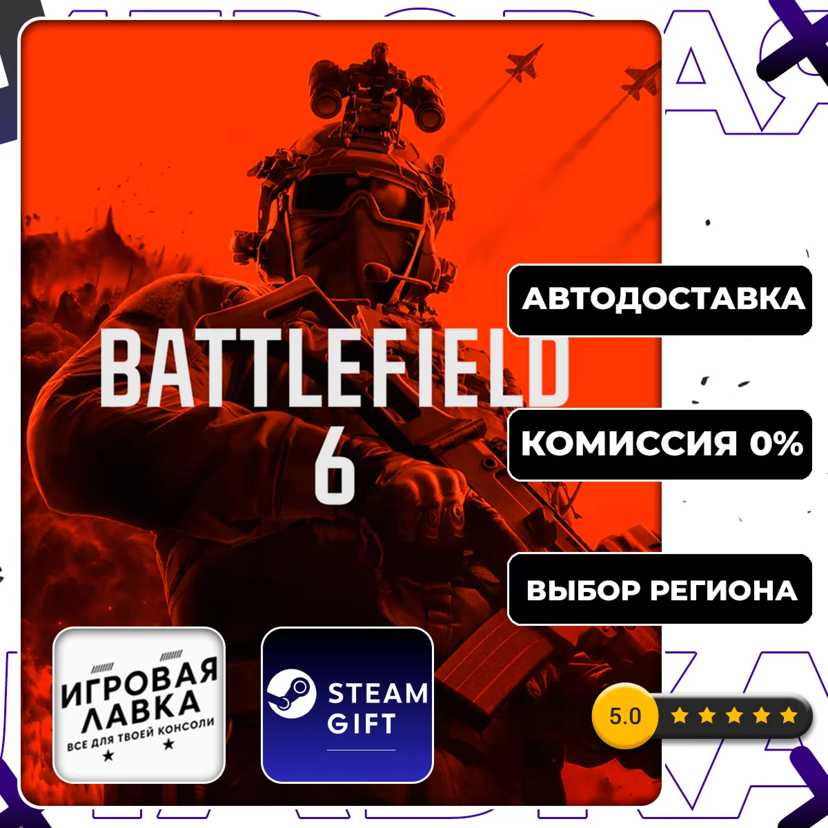 Battlefield 6 Phantom Edition | Steam Gift | Auto