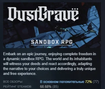 Dustgrave: A Sandbox RPG АВТОДОСТАВКА STEAM РОССИЯ